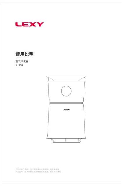 lexy 莱克 KJ310